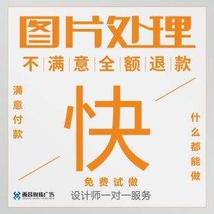 专业图片处理与广告设计 从PS修图到创意制作的全面解析