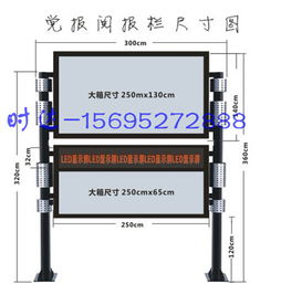 罗定阅报栏尺寸是多少时达广告制品厂
